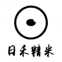 日禾精米及圖