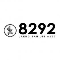 8292 JAENG BAN JIB 8292 托盤家及圖