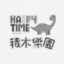 HAPPY TIME 積木樂園及圖