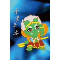 千里平安設計字及圖