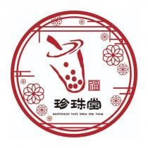 珍珠堂 福 HAPPINESS TAPI ZHEN ZMU TANG 及圖