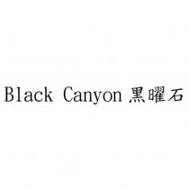 Black Canyon 黑曜石