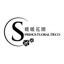 暖暖花開 SPRINGS FLORAL DECO 及圖