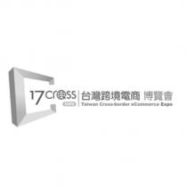 17CROSS 台灣跨境電商博覽會 Taiwan Cross-border eCommerce Expo 及圖