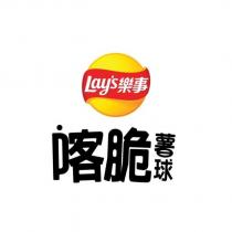 Lay's 樂事及圖/喀脆薯球