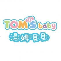 TOM'S baby 湯姆貝貝