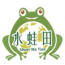 水蛙田 Shuei Wa Tian 、地球及青蛙圖
