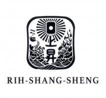 日上昇 RIH SHANG SHENG 及圖