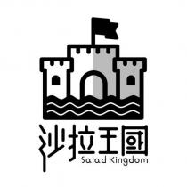沙拉王國 Salad kingdom 及圖