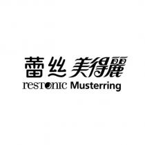 蕾絲美得麗 restonic Musterring