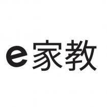 e 家教