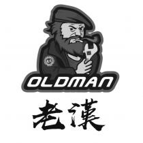 老漢 OLD MAN Laohan 及圖