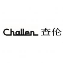 Challen 查倫