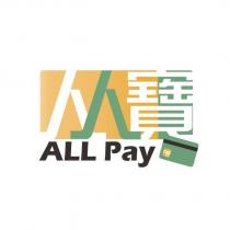 人人寶