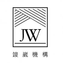 竣崴機構 JW 及圖