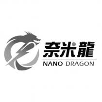 奈米龍 NANO DRAGON 及圖
