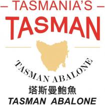 塔斯曼鮑魚 TASMAN ABALONE 及圖