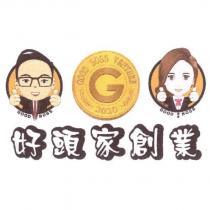 好頭家創業 GOOD BOSS VENTURE GOOD BOSS G 及設計圖