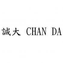 誠大 CHAN DA