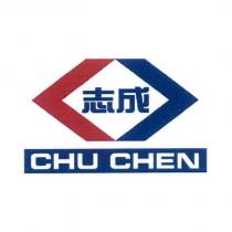 志成 CHU CHEN 及圖