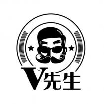 V 先生及圖