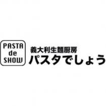 PASTA de SHOW 義大利生麵廚房パスタでしょう