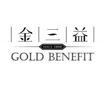 金三益 GOLD BENEFIT SINCE 2008 及圖
