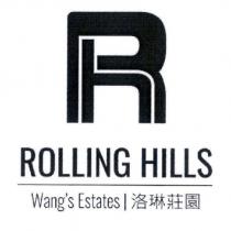 洛琳莊園 ROLLING HILLS Wang's Estates 及圖