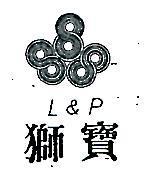 獅寶及圖 L & P