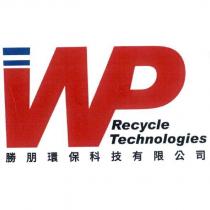 WP Recycle Technologies 勝朋環保科技有限公司