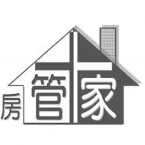 房管家及圖