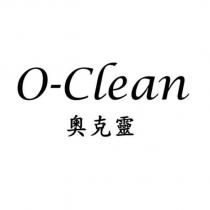 O-CLEAN 奧克靈