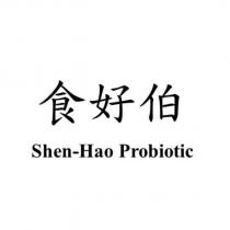 食好伯 Shen-hao Probiotic