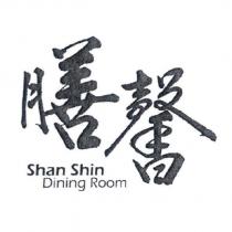 膳馨 Shan Shin Dining Room 設計字
