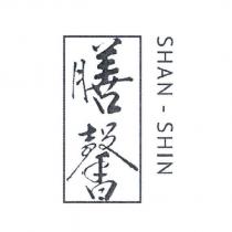 膳馨 SHAN-SHIN