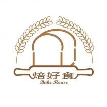 焙好食 bake house 及圖