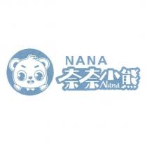 nana 奈奈小熊及圖