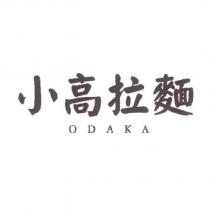 小高拉麵