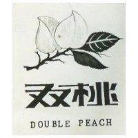 雙桃 DOUBLE PEACH 及圖