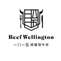 一八一五威靈頓牛排 Beef Wellington 及圖