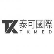 TK 泰可國際 TKMED
