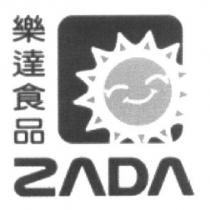 ZADA 樂達食品及圖