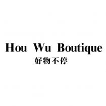 Hou Wu Boutique 好物不停