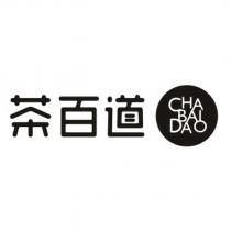 茶百道 CHA BAI DAO 及圖