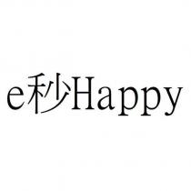e 秒 Happy