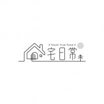 宅日常 TOUCH TRUE FOOD 及圖