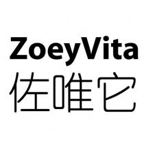 佐唯它 ZoeyVita
