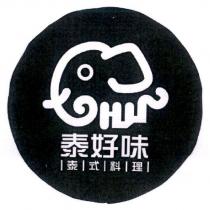泰好味泰式料理及圖