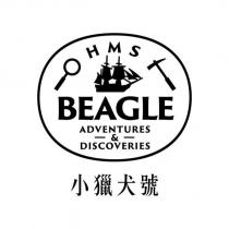 小獵犬號及圖 HMS BEAGLE ADVENTURES & DISCOVERIES