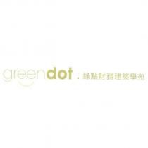 greendot 及圖 綠點財務建築學苑